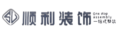 邢台广宗县顺利装修公司