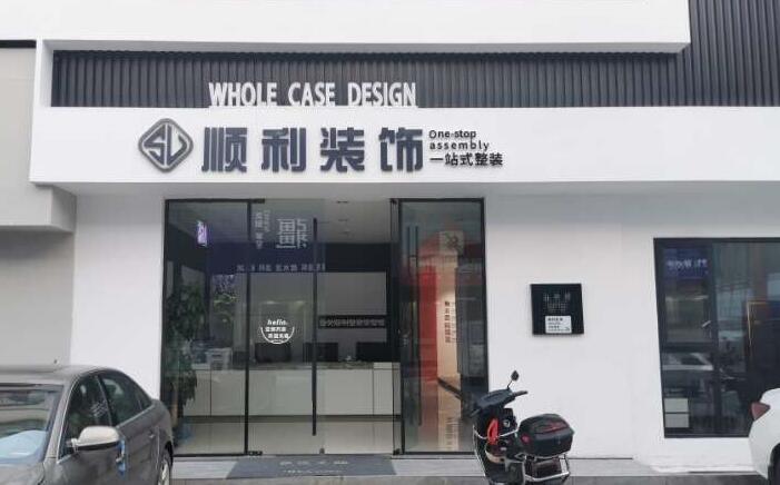 邢台广宗县装修公司