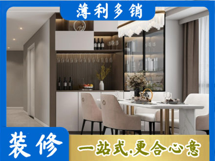 邢台广宗县商品房装修哪家好