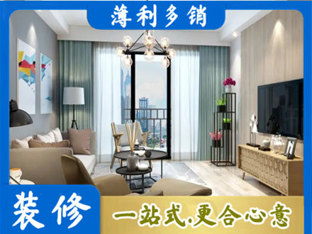 邢台广宗县本地房屋装修电话号码
