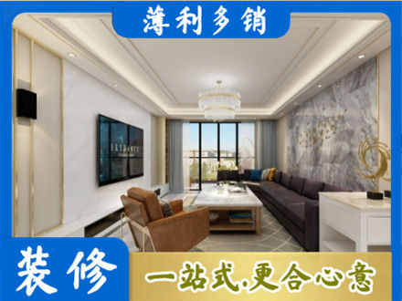 邢台广宗县装修新房