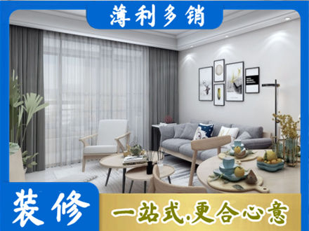 邢台广宗县正规装修店