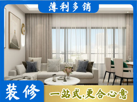 邢台广宗县正规装修价格