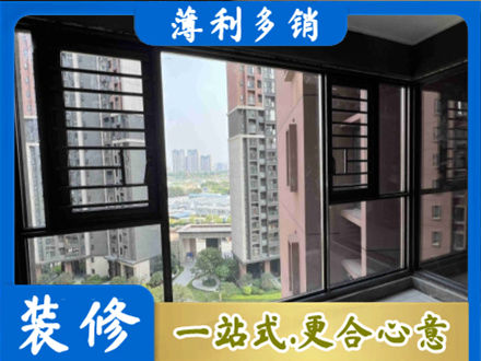 邢台广宗县装修封窗