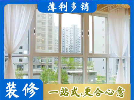 邢台广宗县阳台封窗装修