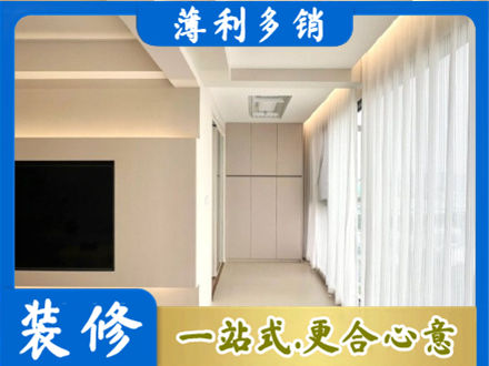 邢台广宗县装修公司16.jpg